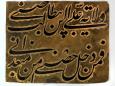 حدیث قدسی