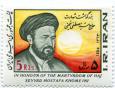  بزرگداشت شهادت حاج سید مصطفی خمینی