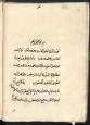 السید الحمیری، اسماعیل‌بن محمد، ۱۰۵- ‎۱۷۳ق. قصیده / نقد و تفسیر