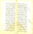 فارسی/ انشاء و تمرین/ فن نگارش