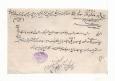نامه ی حاج محمد دهدشتی و شرکاء از بوشهر به حاجی سید حسین تاجر بهبهانی