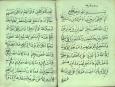 آیه‌های قرآن