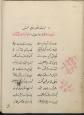 ادبیات ( شعر مذهبی فارسی ) قرن 12