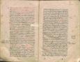 مکاتبات ( نامه‌های سیاسی )- قرن ‎۱۰ق