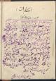 شعر فارسی
- شعر عربی -- قرن ‎۱ق. -- ترجمه شده به فارسی
- نثر فارسی
- شعر مذهبی