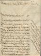نامه محمد دهدشتی از رامهرمز به سید حسین تاجر بهبهانی