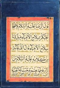 حدیثی از امام رضا (ع)