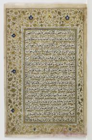 یک برگ قرآن (دورو)