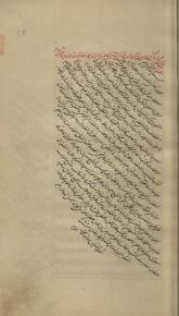 حدیث/ اجازه‌ها