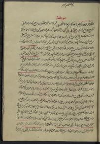 عروض/محمد تقی بن حسنعلی هروی