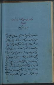 عشق/ روح/ شعر ترکی