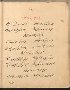 ادبیات ( شعر فارسی )