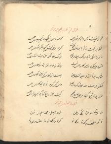 ادبیات ( شعر فارسی )