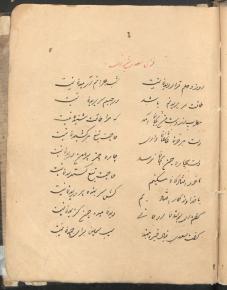 ادبیات ( شعر فارسی )