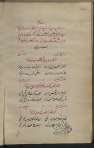 ادبیات ( شعر فارسی ) قرن 5