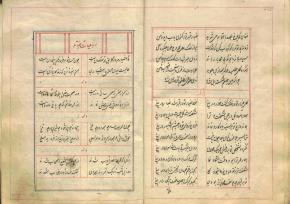 ادبیات ( شعر فارسی ) قرن 5