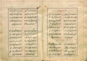 ادبیات ( شعر فارسی/ مرثیه چهارده معصوم )