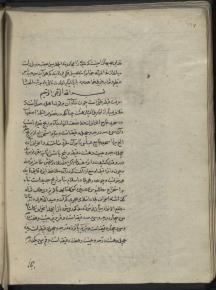 نجوم/ فقه