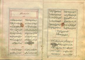 ادبیات ( شعر فارسی ) مرثیه واقعه کربلا/ قرن 10