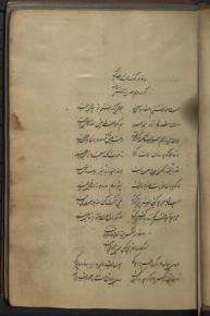 ادبیات ( شعر فارسی ) قرن 8