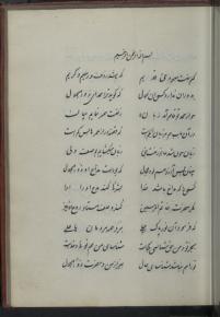 ادبیات ( شعر فارسی ) قرن 13