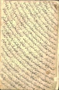 نامه‌های فارسی