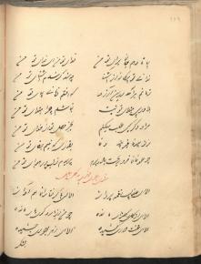 ادبیات ( شعر فارسی )