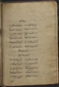 ادبیات ( شعر فارسی عرفانی ) قرن 12