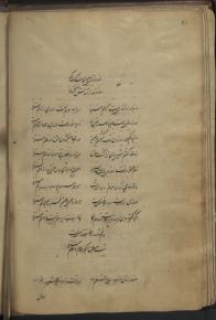 ادبیات ( شعر فارسی) قرن 8