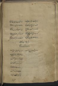 ادبیات ( شعر فارسی )