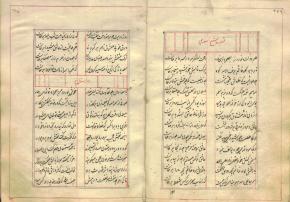 ادبیات ( شعر فارسی ) قرن 7