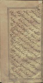 نامه‌های فارسی