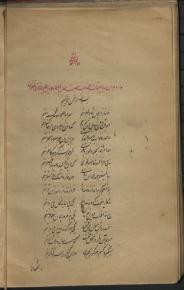 ادبیات ( شعر فارسی ) قرن 5