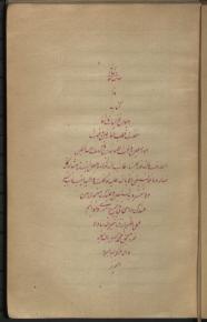 ادبیات ( شعر فارسی ) قرن 12