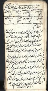 ادبیات ( شعر فارسی ) قرن 5