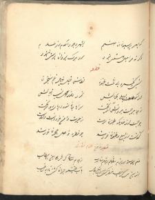 ادبیات ( شعر فارسی )