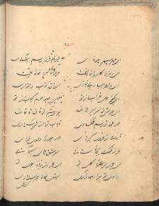 ادبیات ( شعر فارسی )