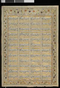  مدیحه نصیرالملک