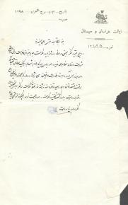 نامه عدم صحت خبر