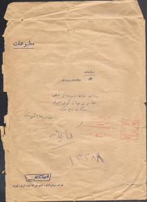 فهرست رسایل خطی جابربن حیان کوفی موجود در کتابخانه و موزه ملی ملک