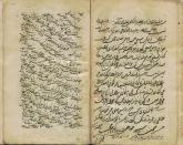 نثر فارسی- قرن ‎۱۲ق- انشاء
