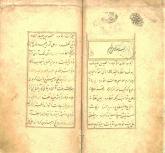 شعر فارسی- قرن ‎۹ق- نثر فارسی- قرن ‎۹ق