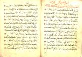 شعر عربی- قرن ‎۱ق