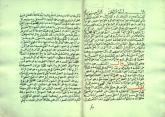 کاتبی قزوینی، علی‌بن عمر، ۶۰۰- ‎۶۷۵ق. شمسیه- نقد و  تفسیر- منطق