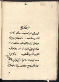 السید الحمیری، اسماعیل‌بن محمد، ۱۰۵- ‎۱۷۳ق. قصیده / نقد و تفسیر