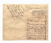 نامه حاجی یوسف به حاجی سید حسین تاجر بهبهانی