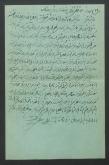 نامه محمد کاظم ملک التجار به حسین آقا ملک  