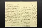 نامه ارسطو موسوی از مشهد به حاج محمد کاظم ملک التجار 