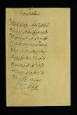 نامه ای از سپهدار اعظم به محمد کاظم ملک التجار تبریزی 
