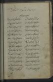 شعر فارسی- قرن ‎۱۳ق